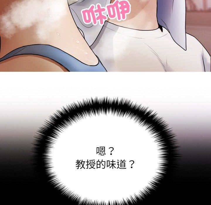 借住教授家第9话