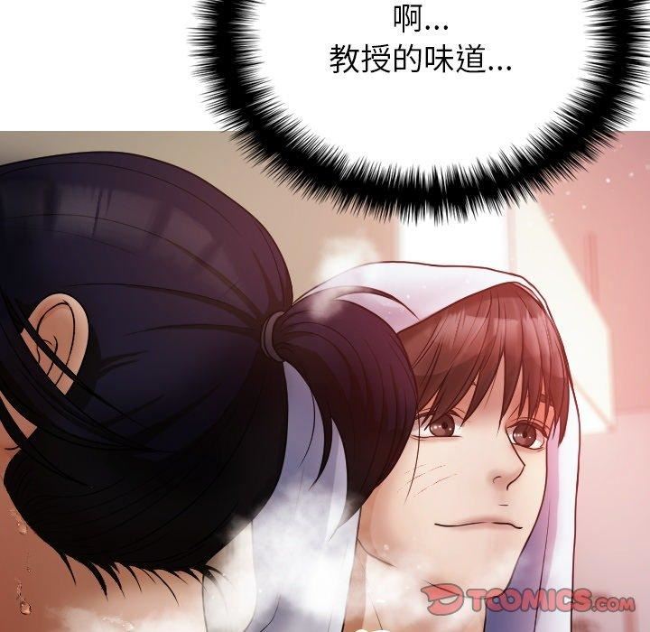 借住教授家第9话