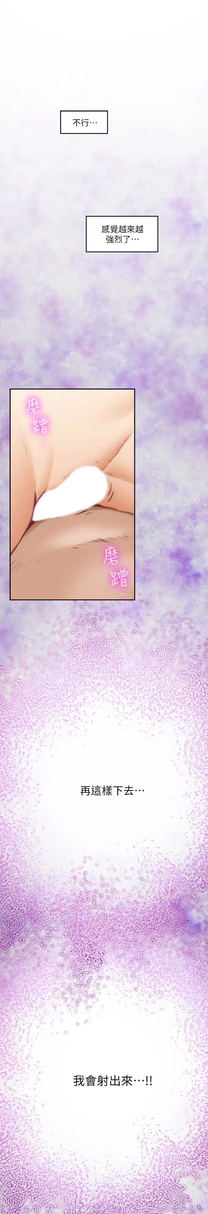 S-Mate第57话-让男人勃起的女人