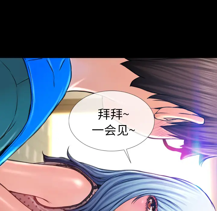 S商店的她第3话