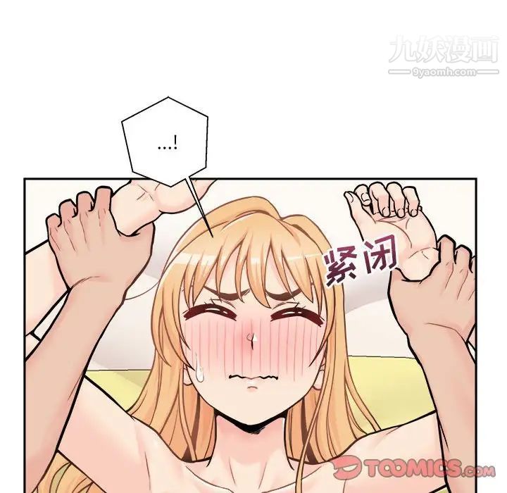 越界的20岁第47话