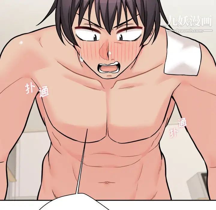 越界的20歲第47話