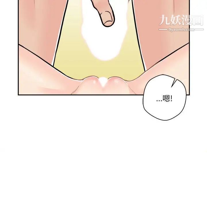 越界的20岁第47话