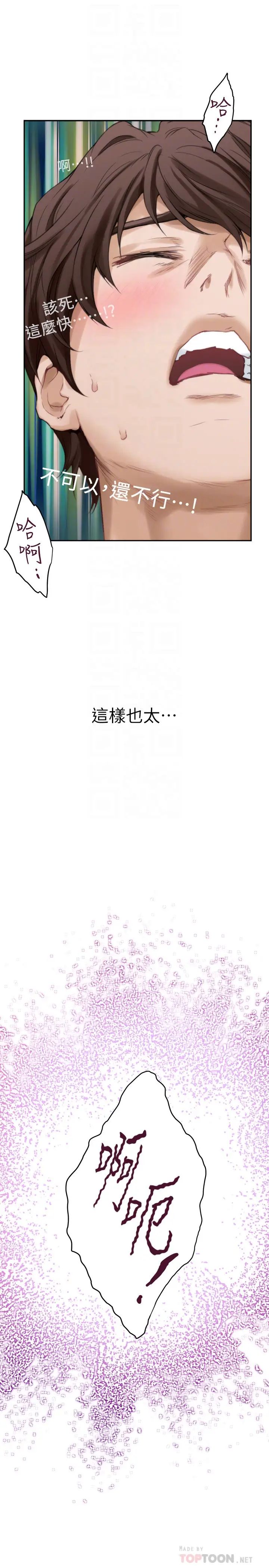 S-Mate第57话-让男人勃起的女人