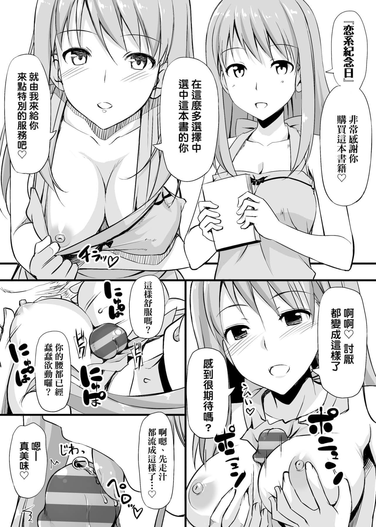 [たかやKi]戀糸記念日新裝版[黑條修正][單行本][未來數位中文][たかやKi]戀糸記念日新裝版[黑條修正][單行本][未來數位中文]