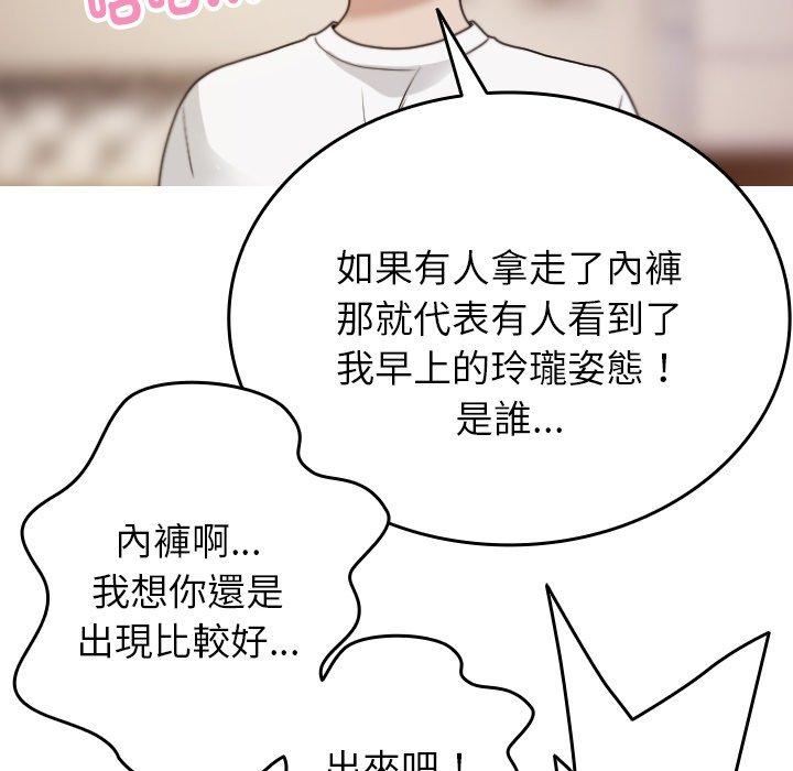 借住教授家第9话