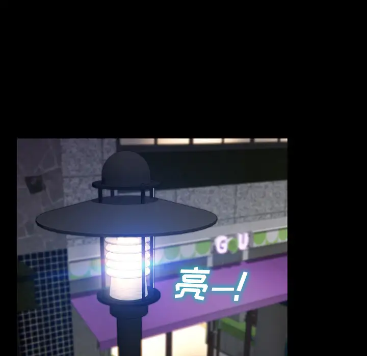 S商店的她第3话