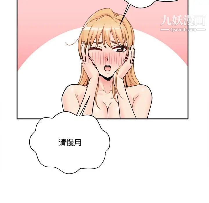 越界的20岁第47话