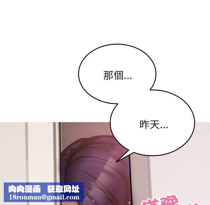 借住教授家第9話