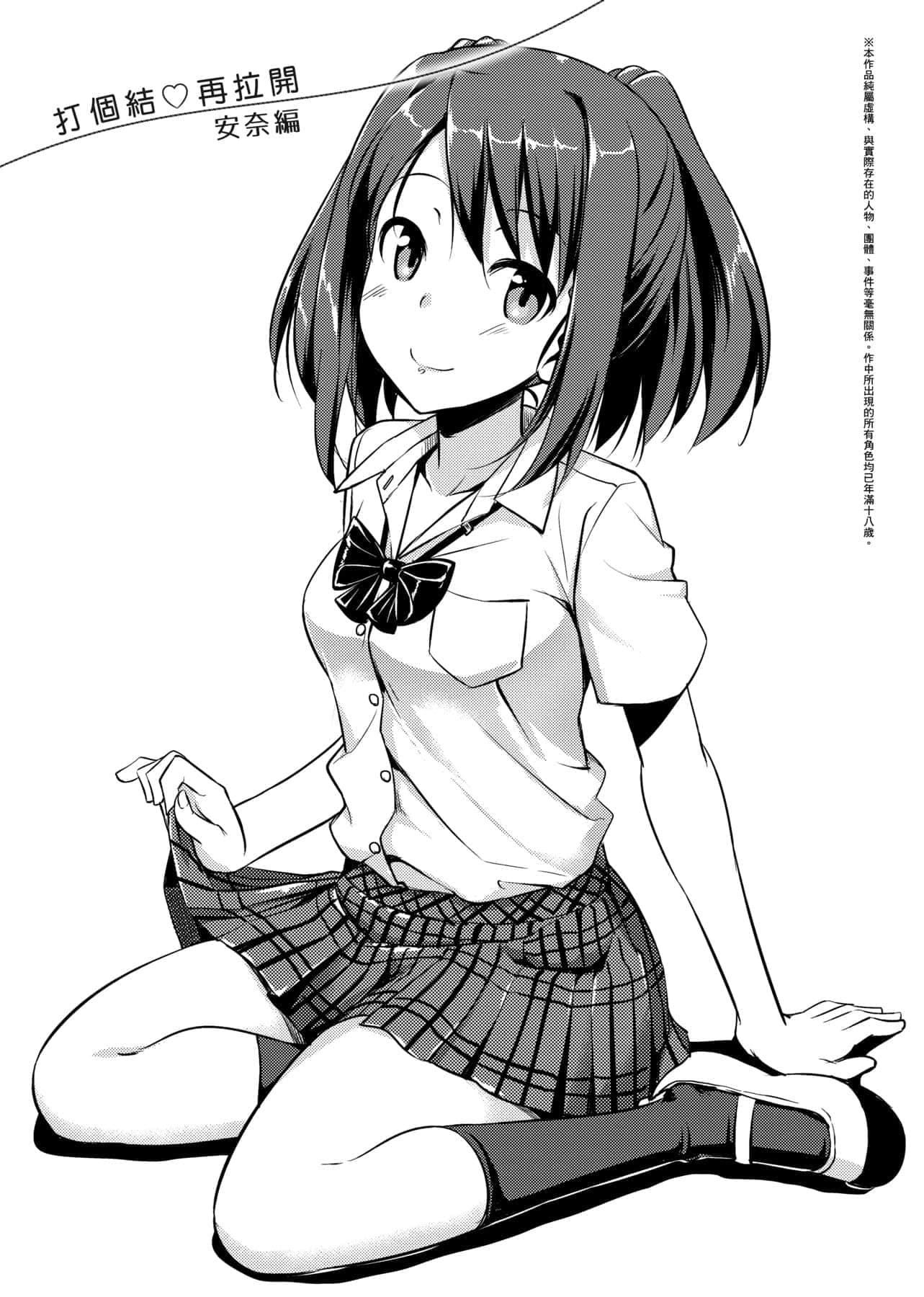 [たかやKi]恋纟记念日新装版[黑条修正][单行本][未来数位中文][たかやKi]恋纟记念日新装版[黑条修正][单行本][未来数位中文]