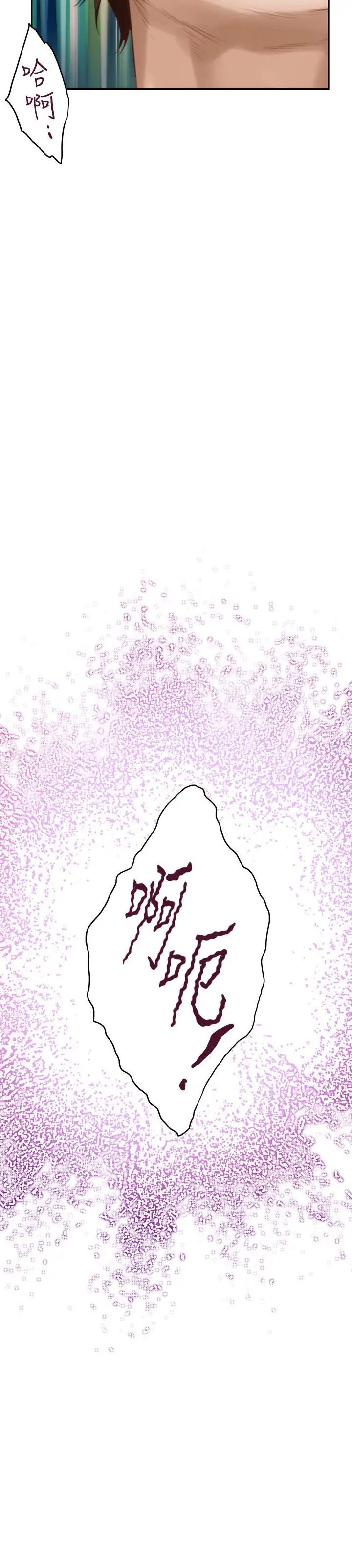 S-Mate第58话-全「身」投入的实战教育