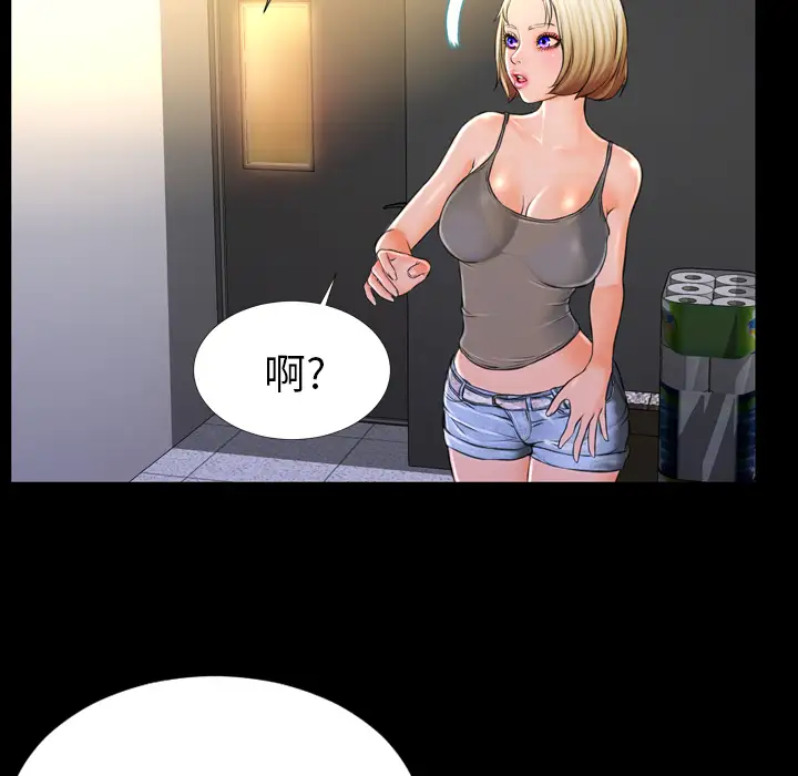 S商店的她第3话