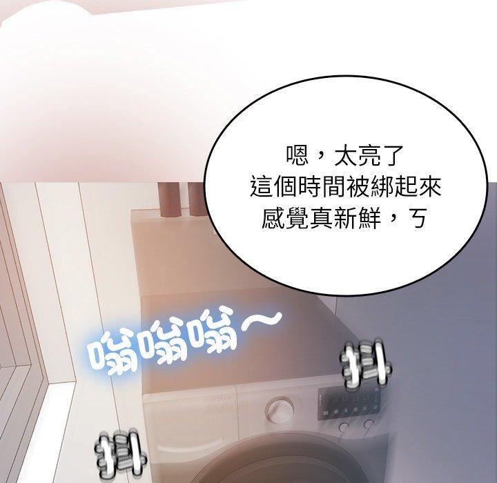 借住教授家第9話