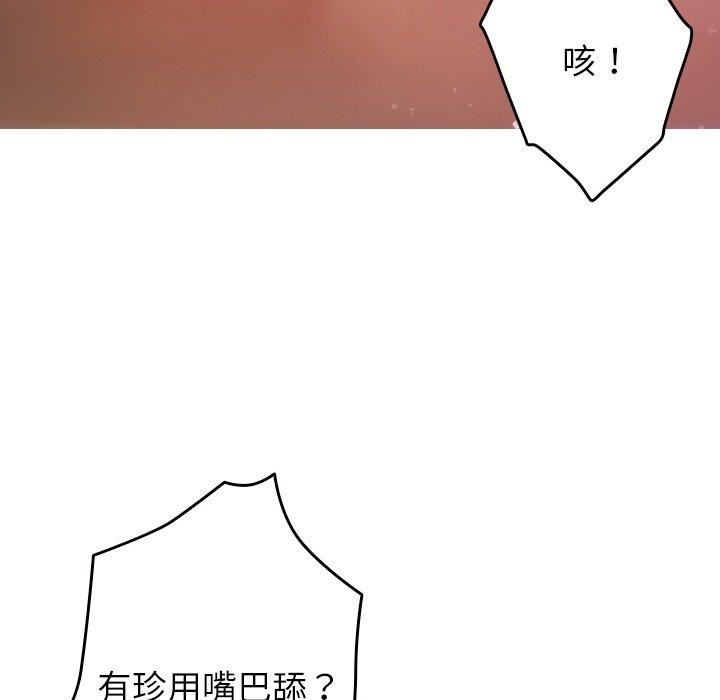 借住教授家第9话