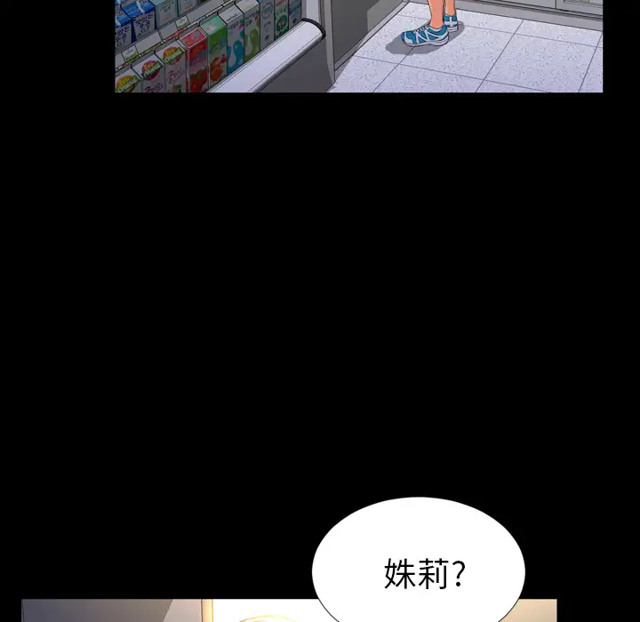 S商店的她第3话