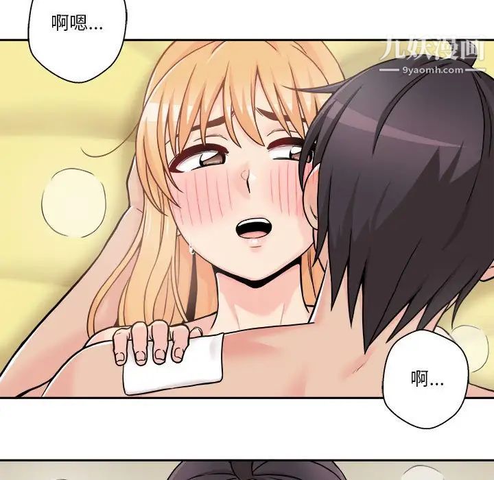 越界的20岁第48话