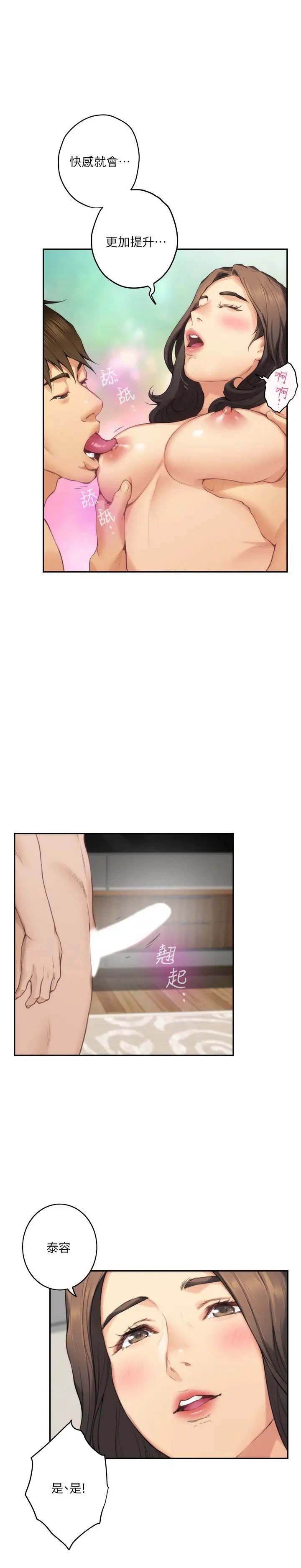 S-Mate第58话-全「身」投入的实战教育