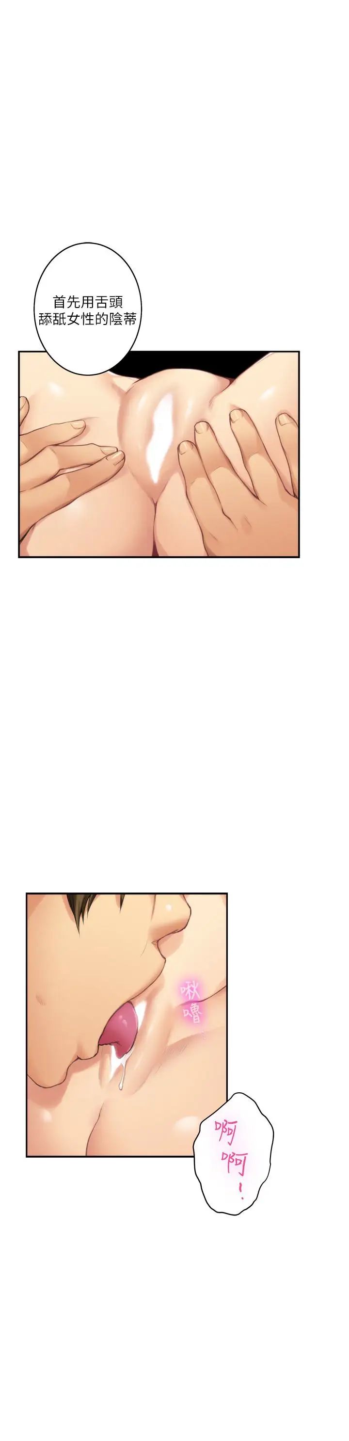 S-Mate第58話-全「身」投入的實戰教育