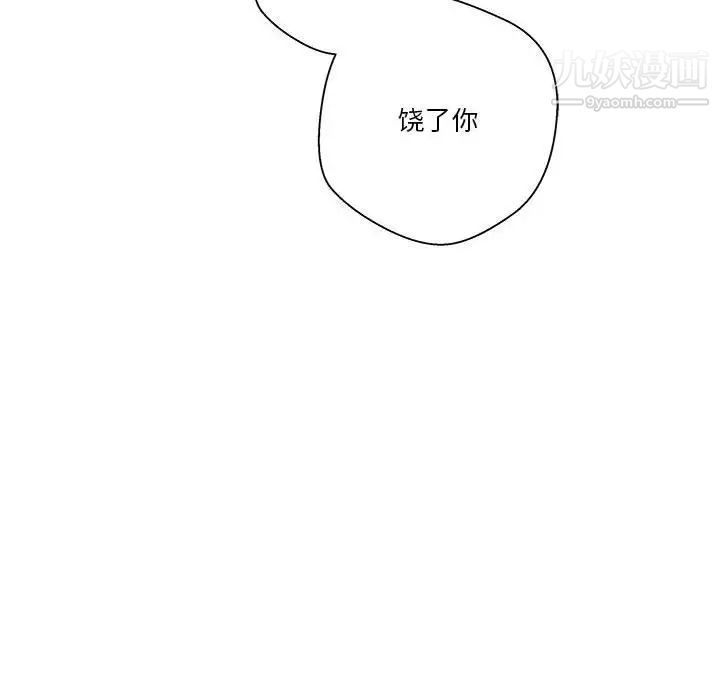 越界的20岁第48话