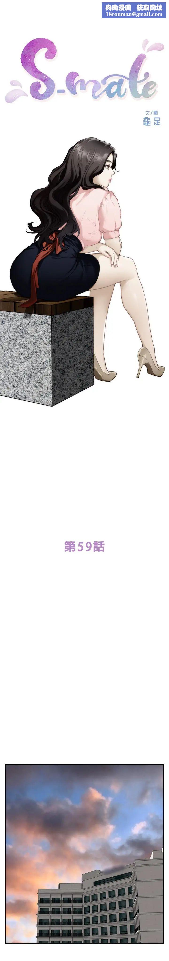 S-Mate第59话-紧实的新人女优是她!