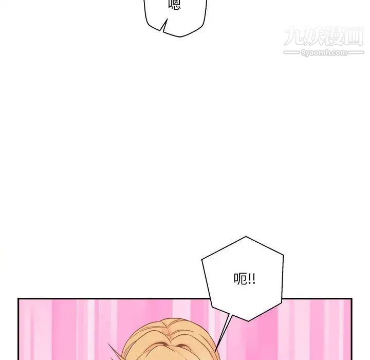 越界的20岁第48话