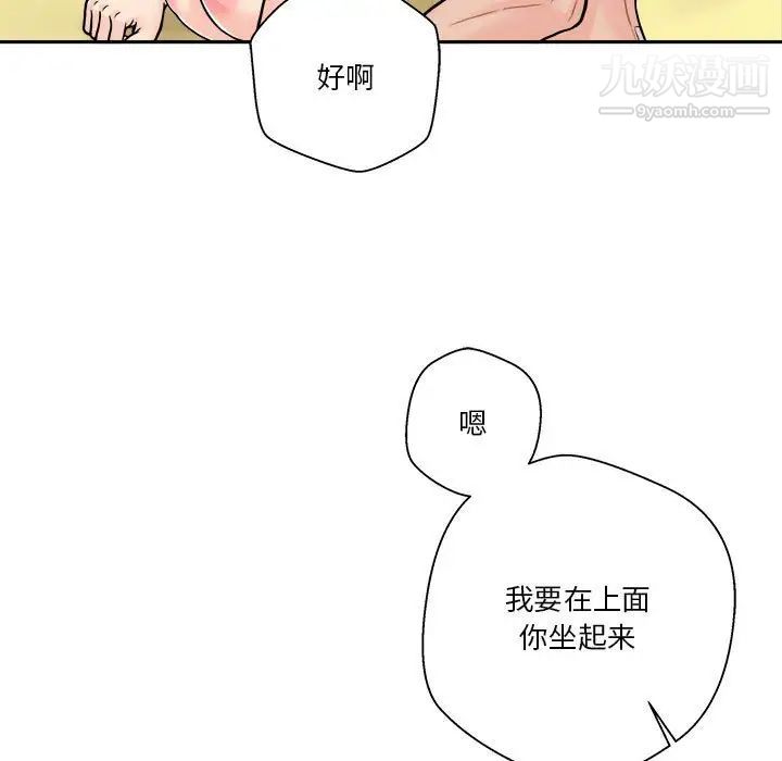 越界的20岁第48话