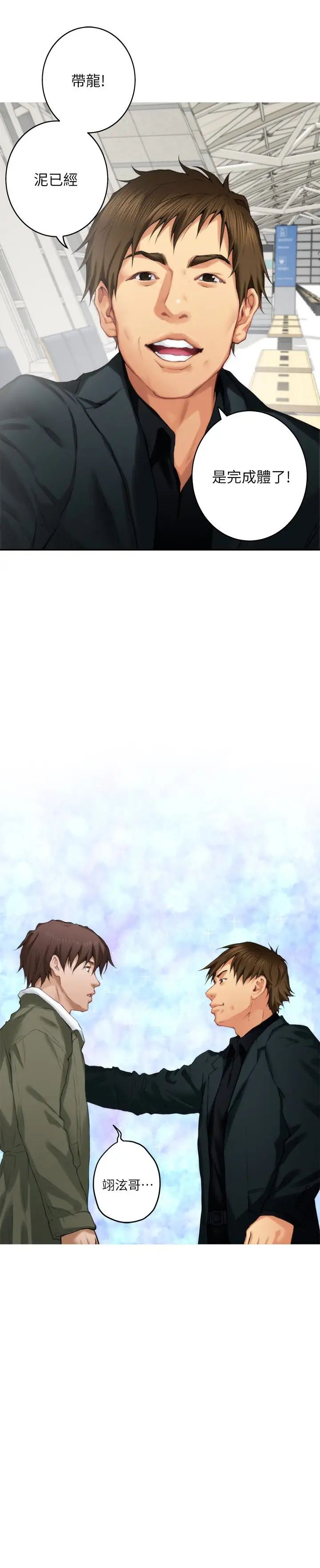 S-Mate第59话-紧实的新人女优是她!