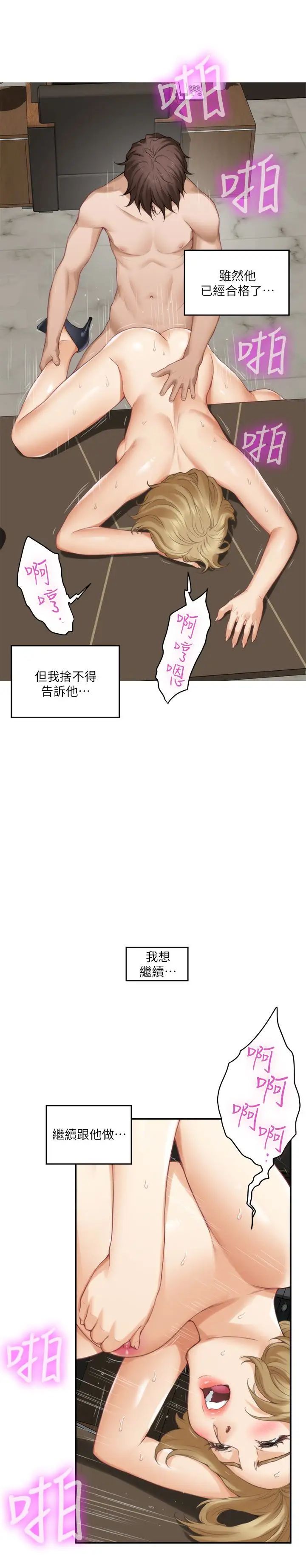 S-Mate第59话-紧实的新人女优是她!