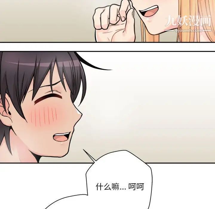 越界的20岁第48话