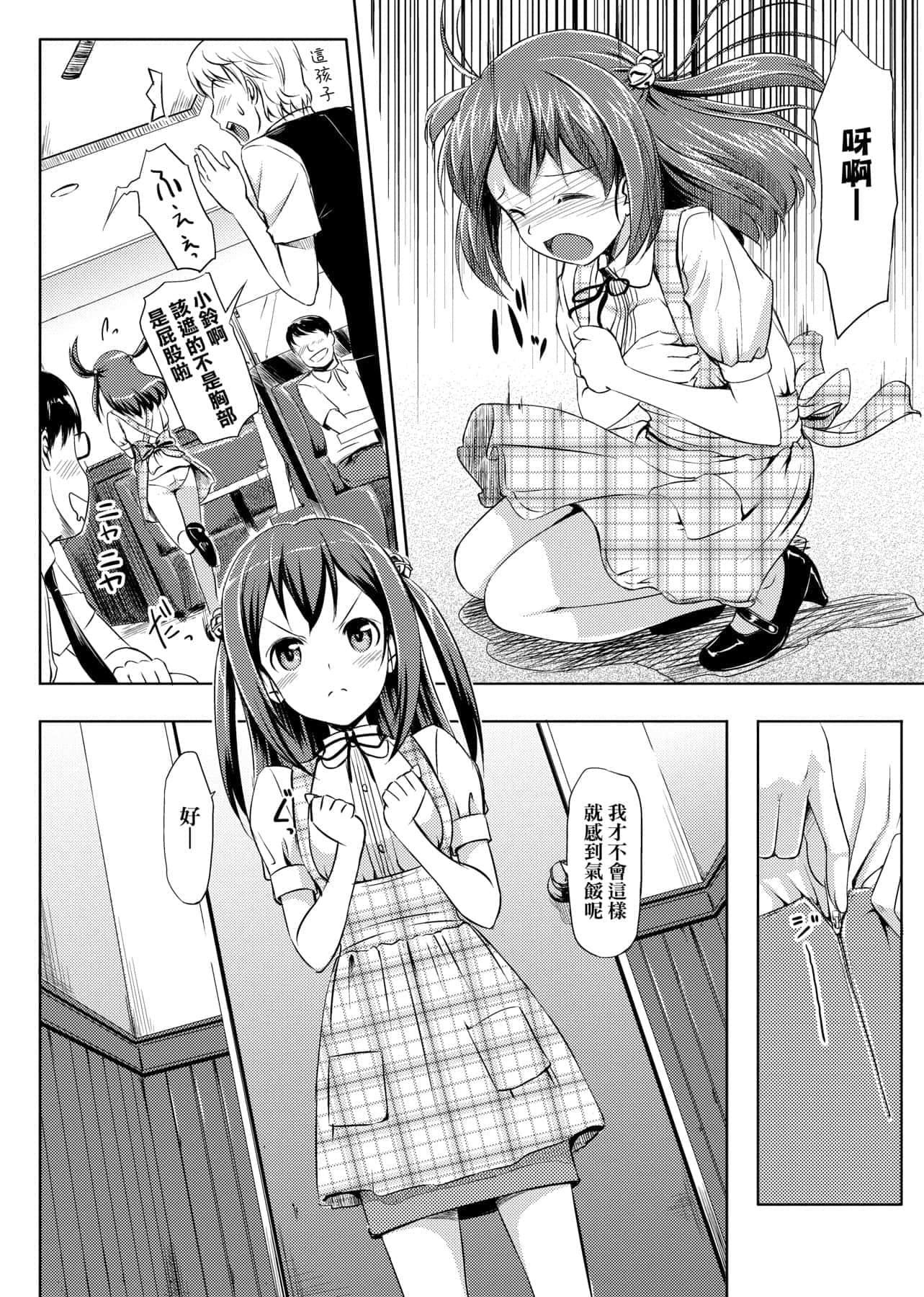 [たかやKi]恋纟记念日新装版[黑条修正][单行本][未来数位中文][たかやKi]恋纟记念日新装版[黑条修正][单行本][未来数位中文]