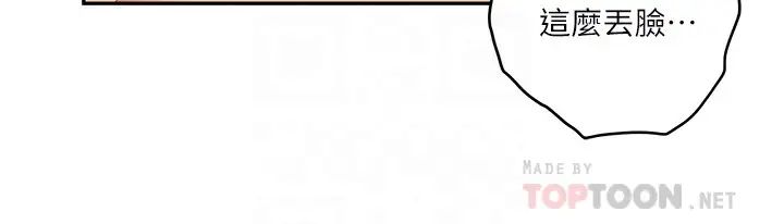 S-Mate第59话-紧实的新人女优是她!