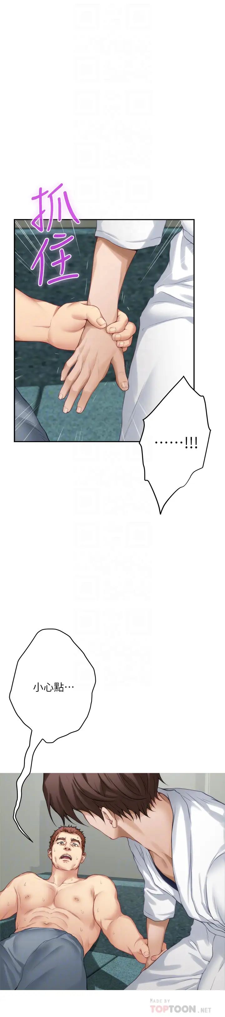 S-Mate第59话-紧实的新人女优是她!