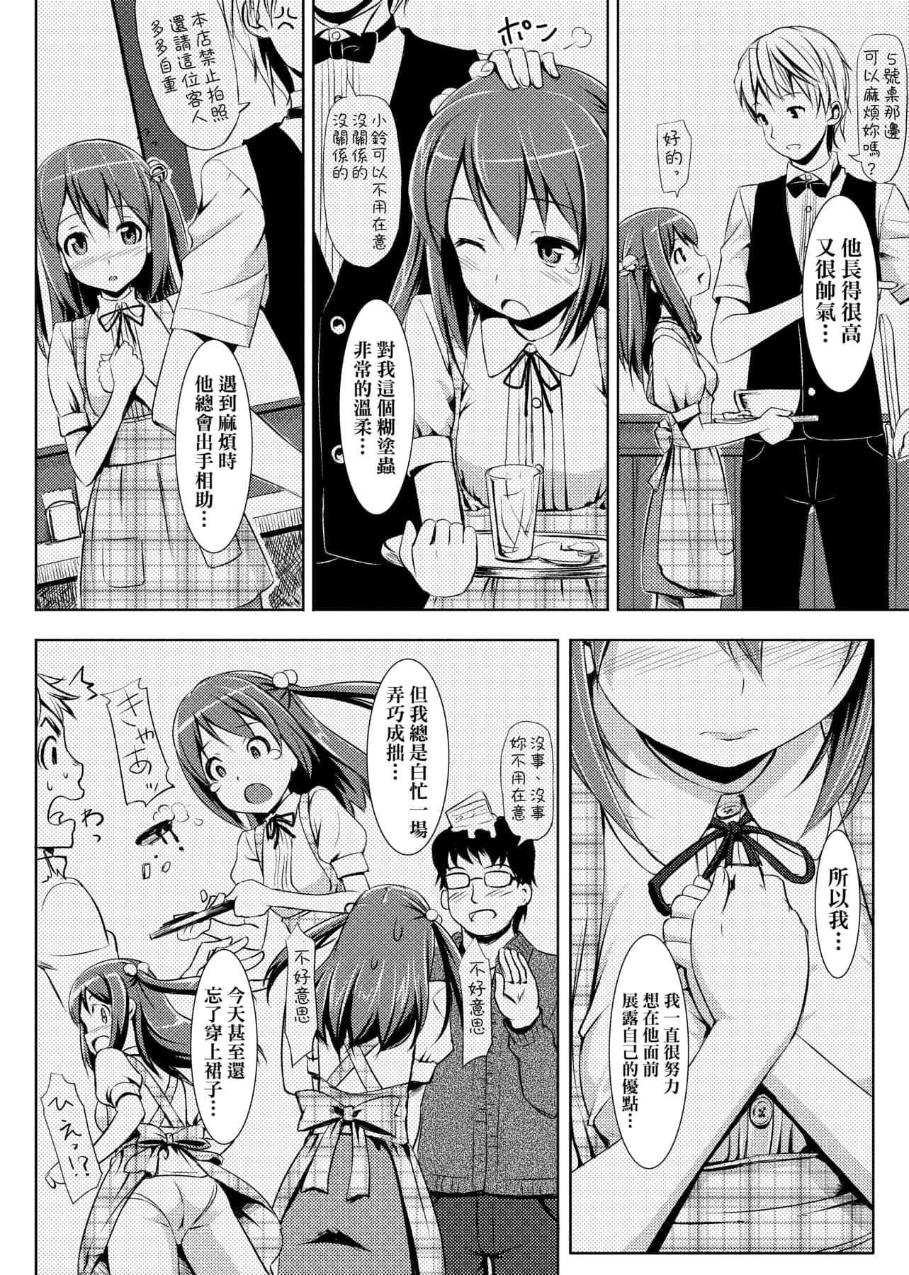 [たかやKi]恋纟记念日新装版[黑条修正][单行本][未来数位中文][たかやKi]恋纟记念日新装版[黑条修正][单行本][未来数位中文]