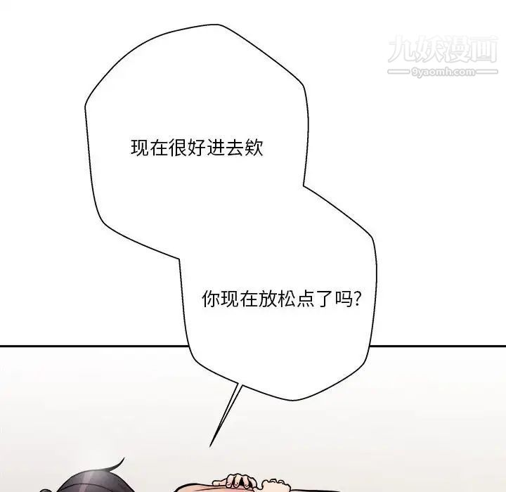 越界的20歲第48話