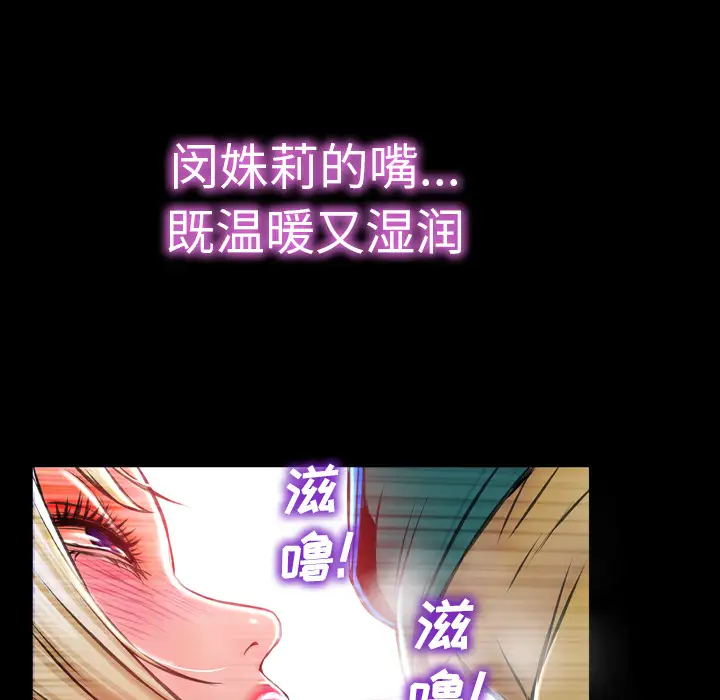 S商店的她第3话