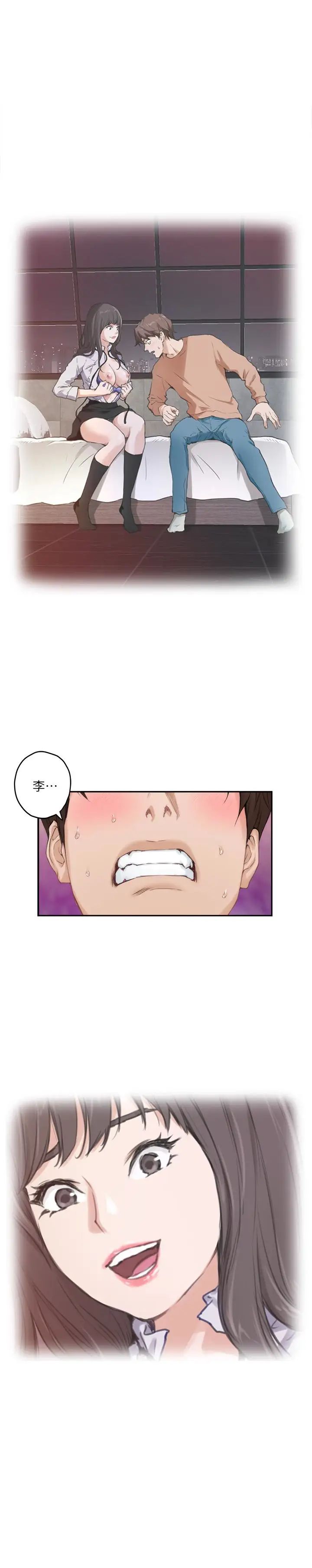 S-Mate第59话-紧实的新人女优是她!