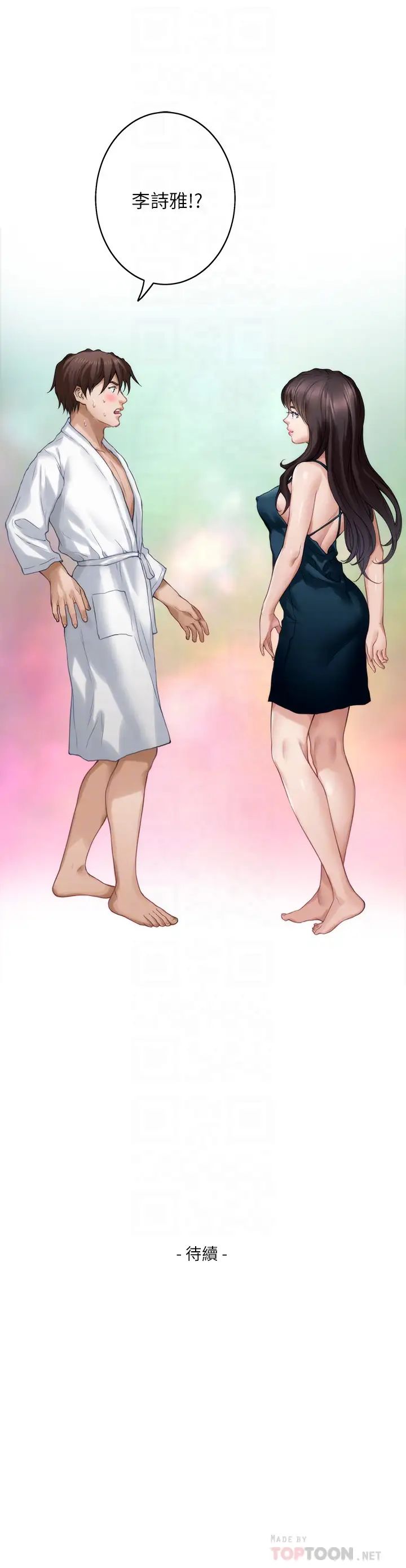 S-Mate第59话-紧实的新人女优是她!