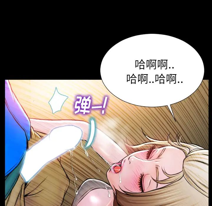 S商店的她第3话