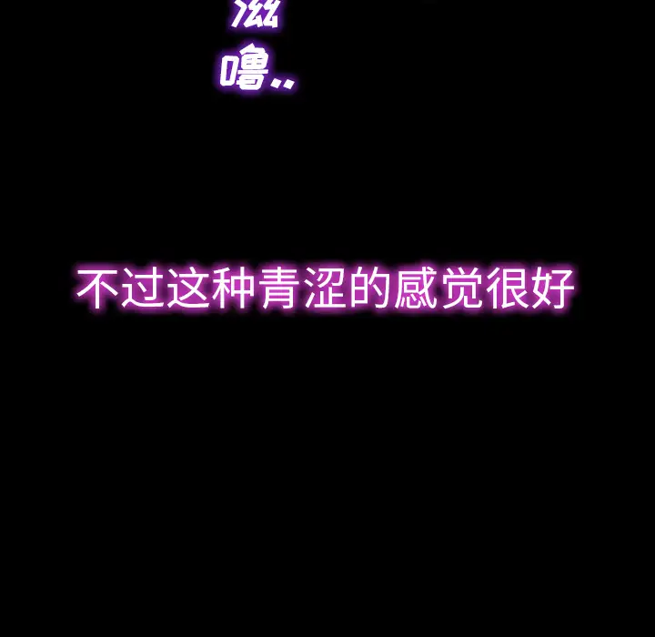 S商店的她第3话