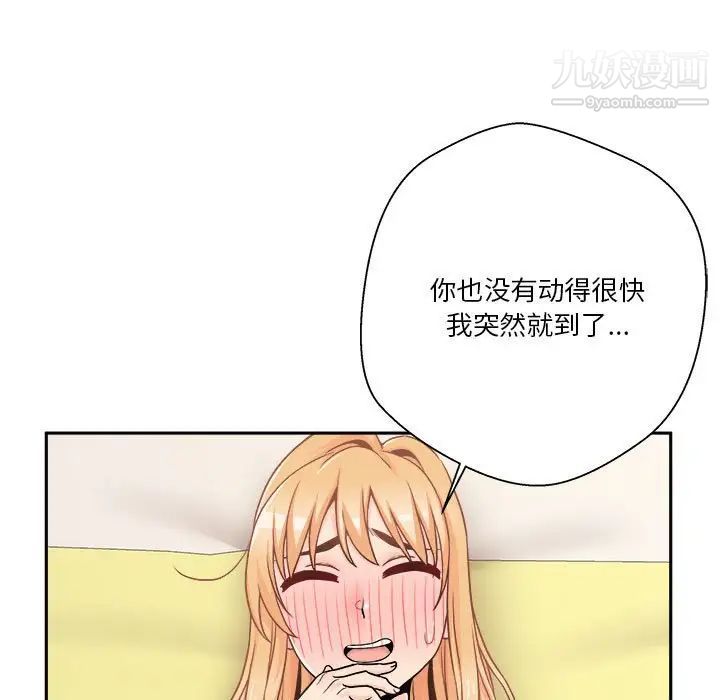 越界的20岁第48话