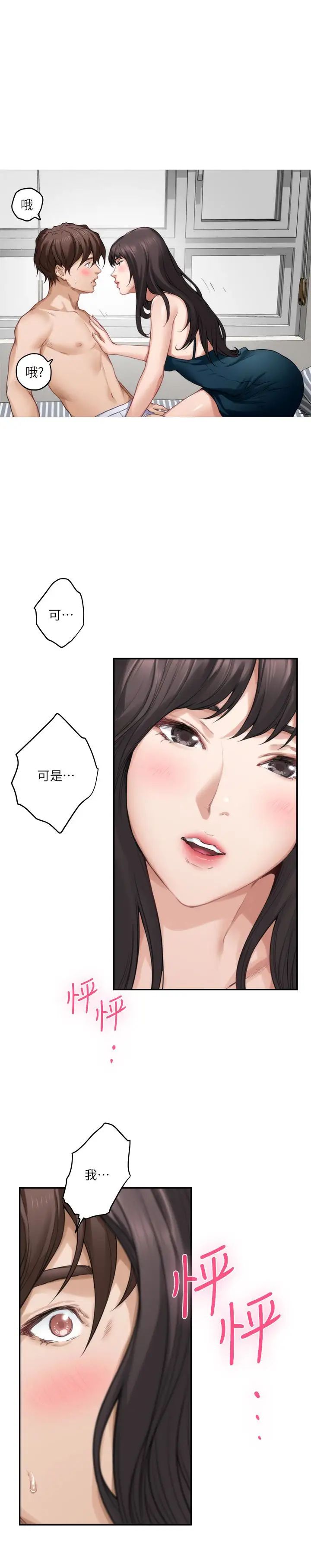 S-Mate第60话-征服高傲的她的快感