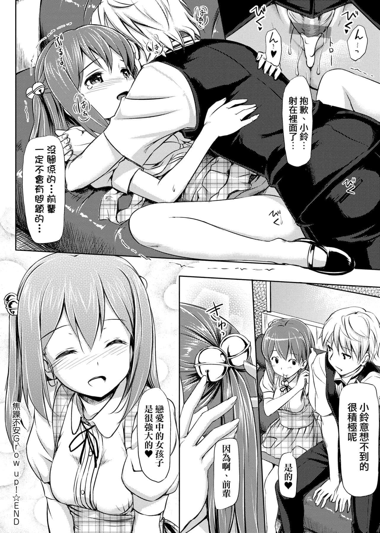 [たかやKi]恋纟记念日新装版[黑条修正][单行本][未来数位中文][たかやKi]恋纟记念日新装版[黑条修正][单行本][未来数位中文]