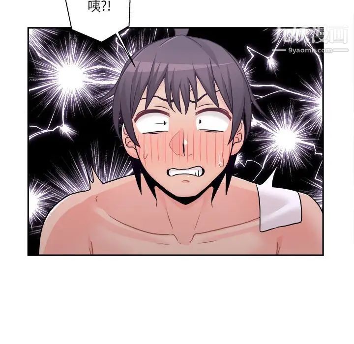 越界的20岁第48话