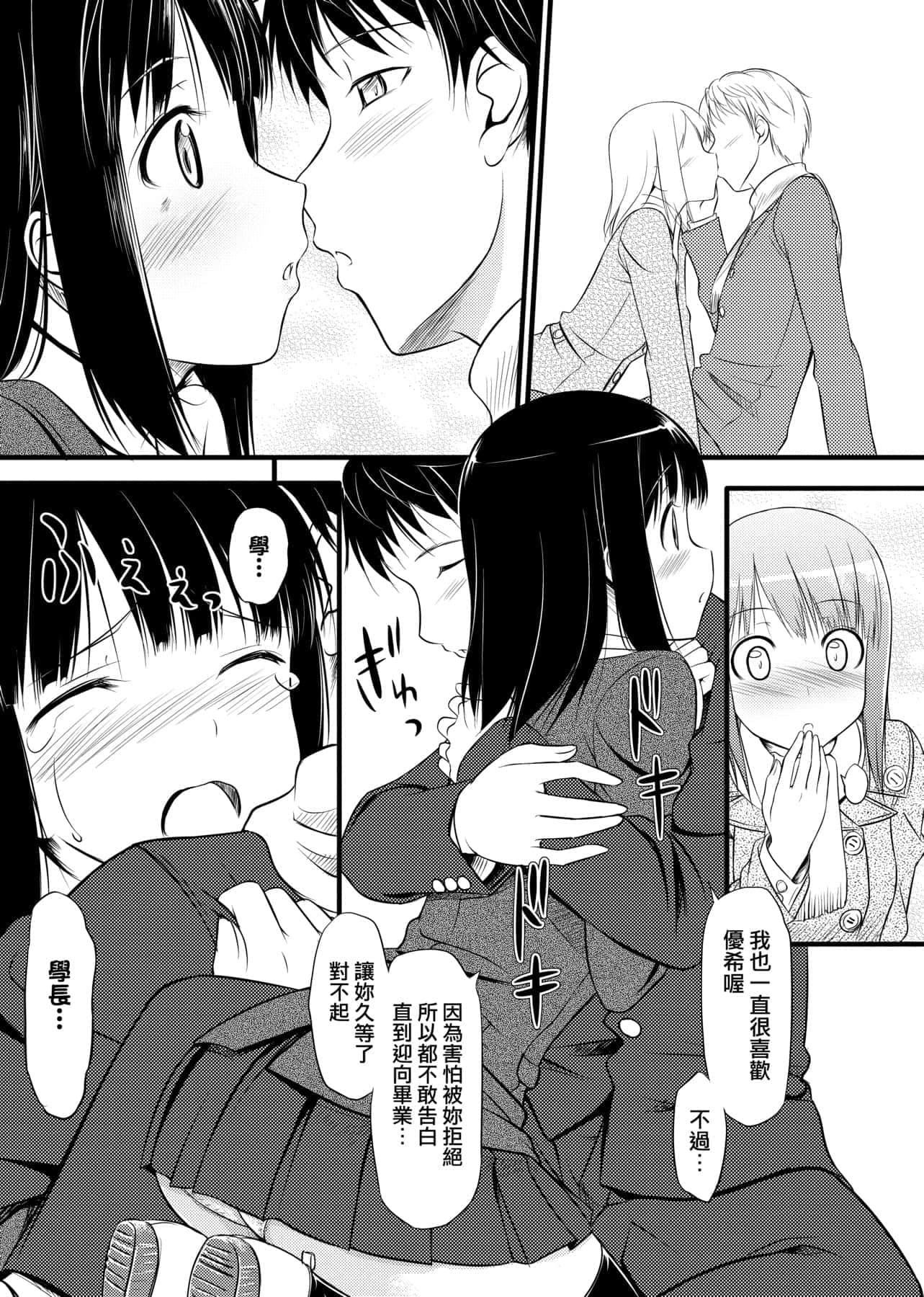 [たかやKi]恋纟记念日新装版[黑条修正][单行本][未来数位中文][たかやKi]恋纟记念日新装版[黑条修正][单行本][未来数位中文]