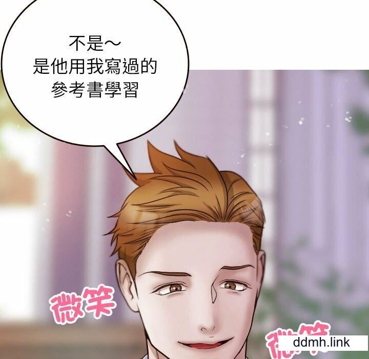 借住教授家第11话