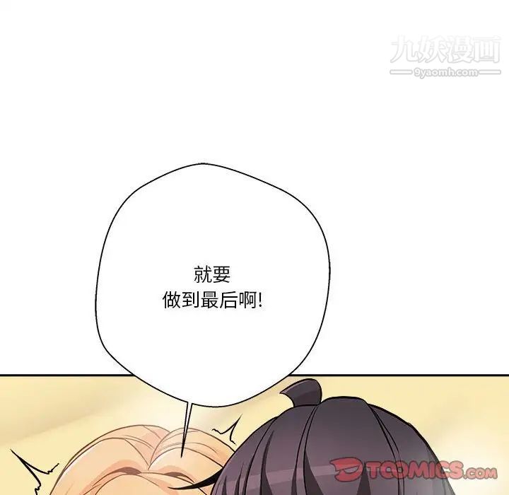 越界的20岁第49话