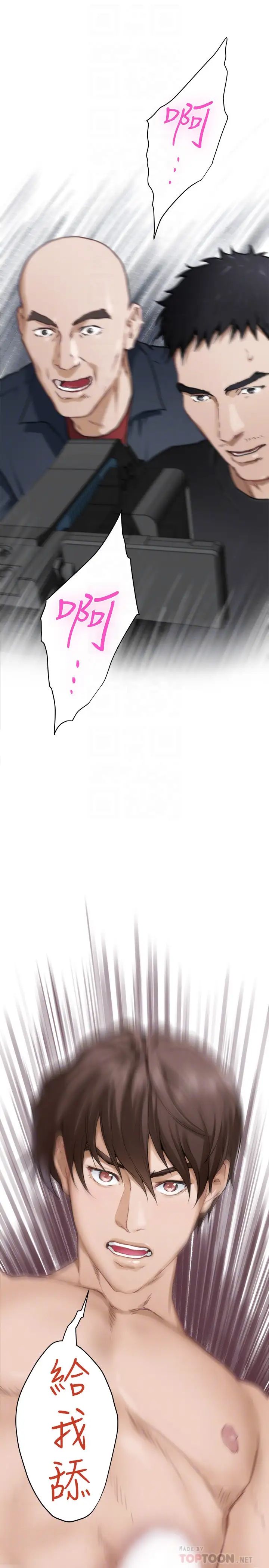 S-Mate第60话-征服高傲的她的快感