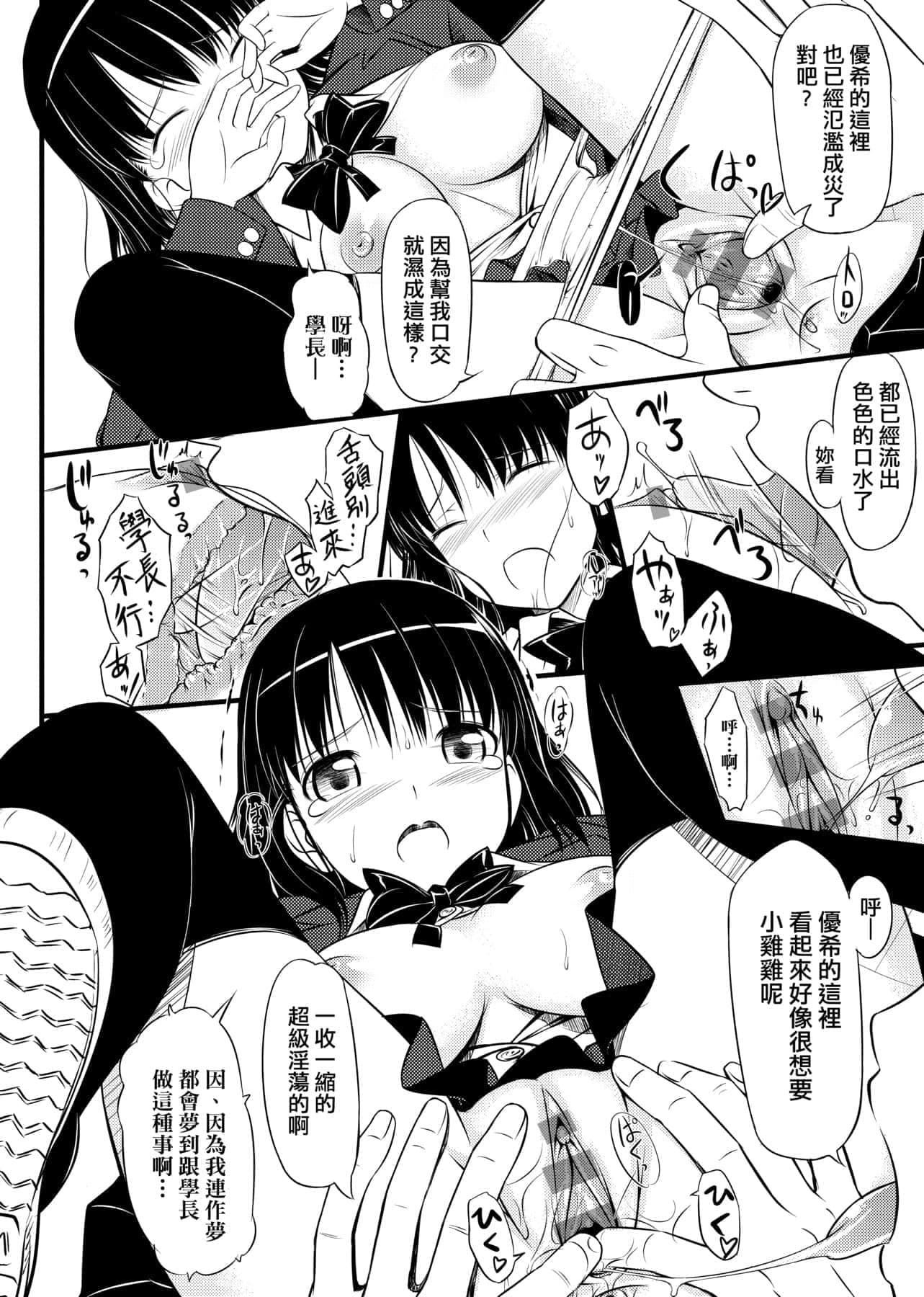 [たかやKi]恋纟记念日新装版[黑条修正][单行本][未来数位中文][たかやKi]恋纟记念日新装版[黑条修正][单行本][未来数位中文]