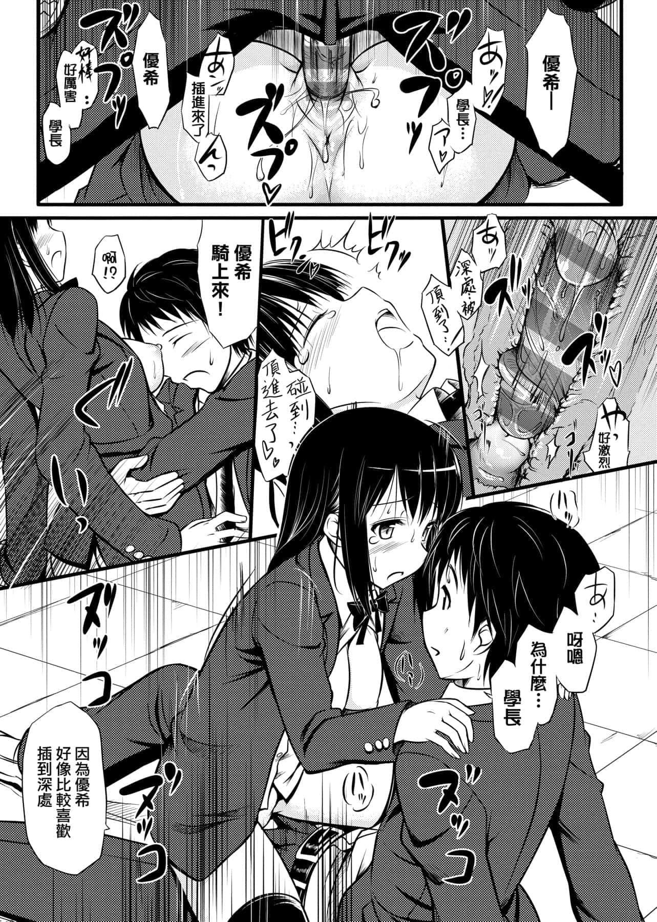 [たかやKi]戀糸記念日新裝版[黑條修正][單行本][未來數位中文][たかやKi]戀糸記念日新裝版[黑條修正][單行本][未來數位中文]