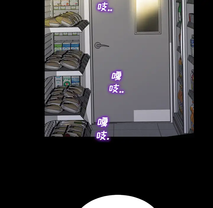 S商店的她第4话